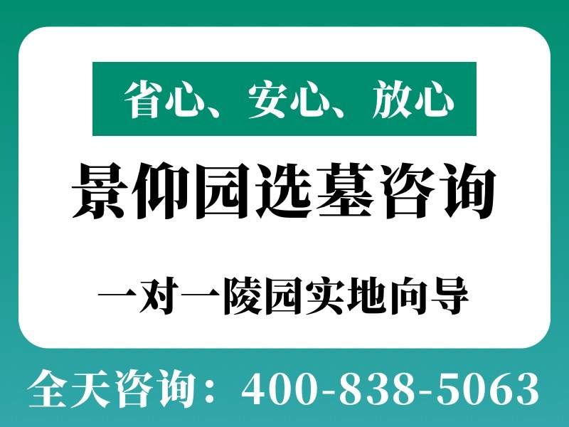 景仰园陵园：夏夜晚霞映金碑，庄严与美丽交织的疗愈时刻